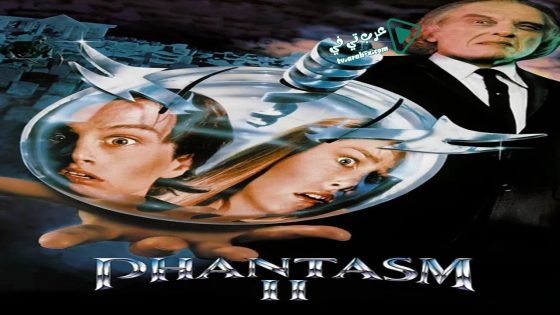 فيلم Phantasm II 1988 مترجم