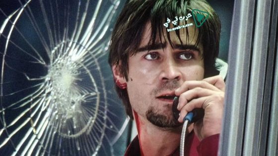 فيلم Phone Booth 2002 مترجم