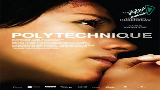 فيلم Polytechnique 2009 مترجم
