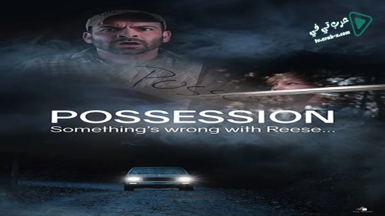 فيلم Possession 2016 مترجم