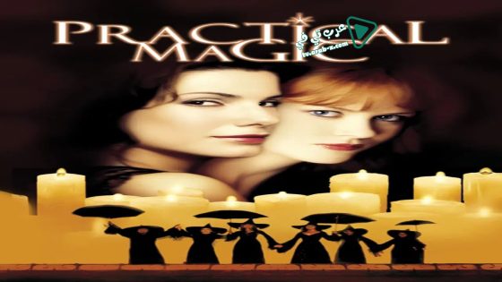 فيلم Practical Magic 1998 مترجم