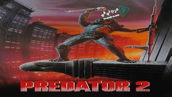 فيلم Predator 2 1990 مترجم