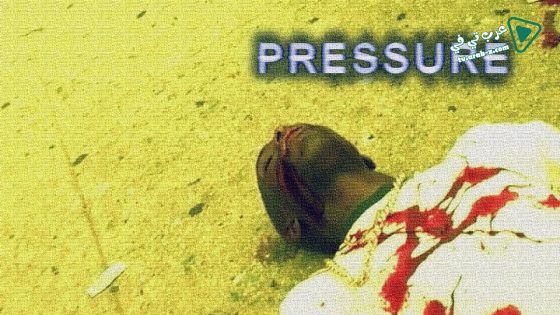 فيلم Pressure 2020 مترجم