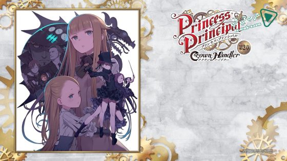فيلم Princess Principal Crown Handler Movie 2 2021 مترجم