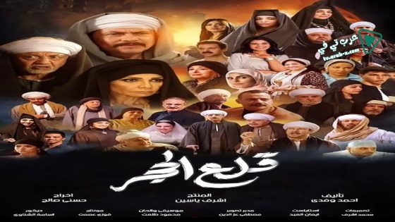 قلع الحجر الحلقة 7