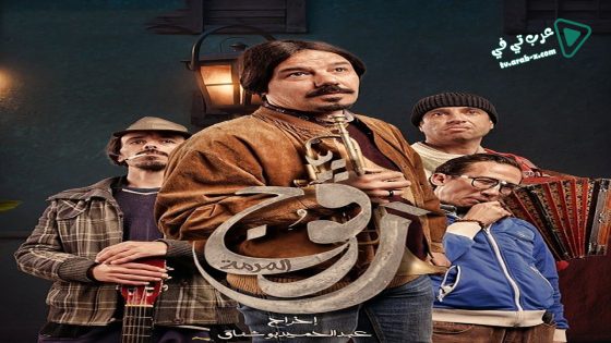 رفوج الحلقة 7