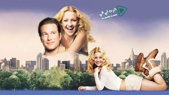 فيلم Raising Helen 2004 مترجم