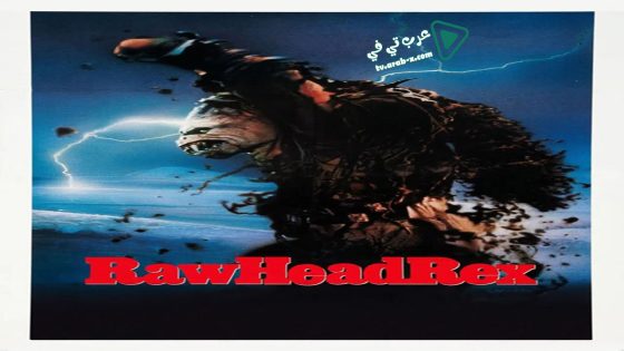 فيلم Rawhead Rex 1986 مترجم