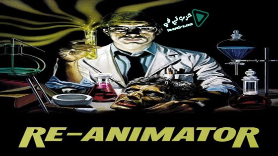 فيلم Re-Animator 1985 مترجم