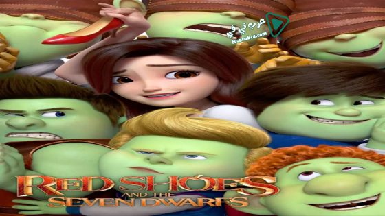 فيلم Red Shoes and the Seven Dwarfs 2019 مترجم