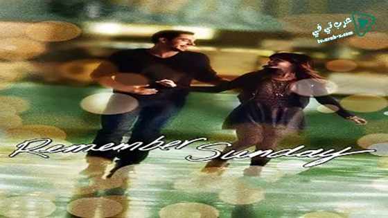 فيلم Remember Sunday 2013 مترجم