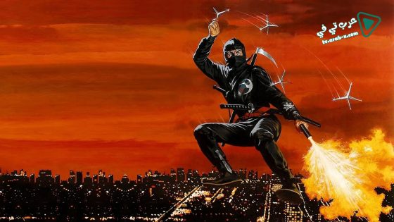 فيلم Revenge of the Ninja 1983 مترجم