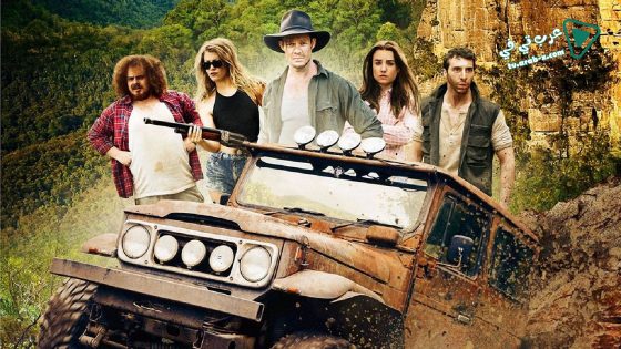 فيلم Rough Stuff 2017 مترجم