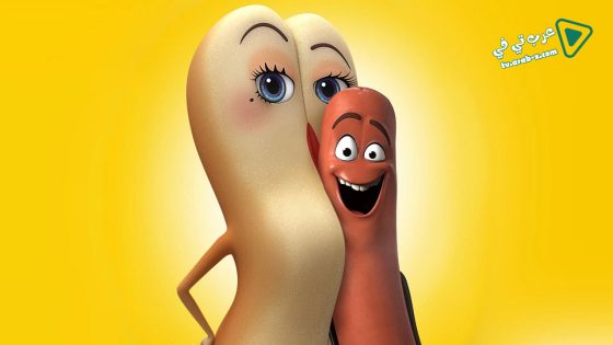 فيلم Sausage Party 2016 مترجم