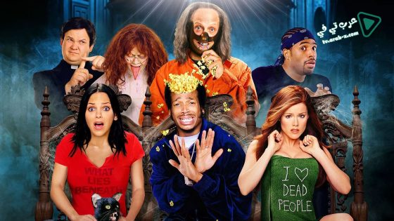 فيلم Scary Movie 2 2001 مترجم