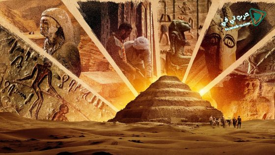 فيلم Secrets Of The Saqqara Tomb 2020 مترجم