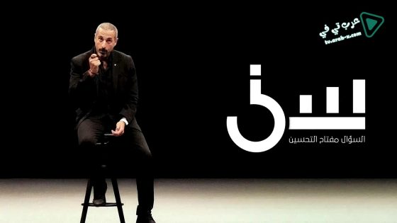 سين 3 الحلقة 21