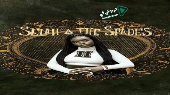 فيلم Selah and the Spades 2019 مترجم