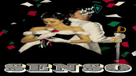 فيلم Senso 1954 مترجم