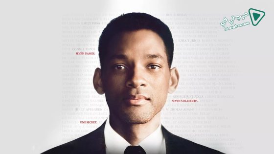 فيلم Seven Pounds 2008 مترجم