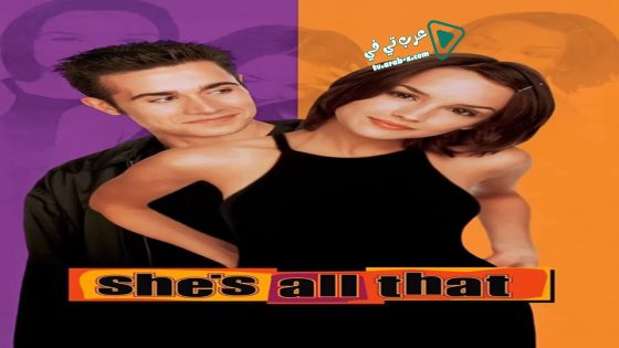 فيلم She’s All That 1999 مترجم