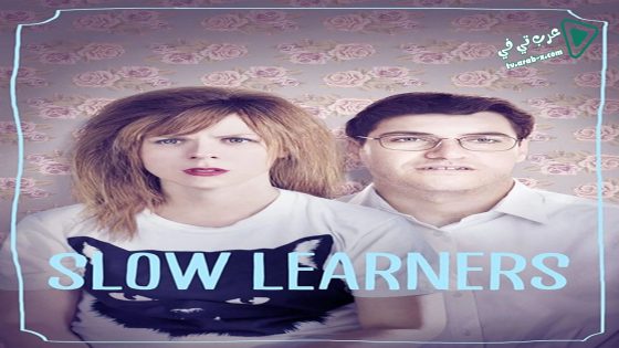 فيلم Slow Learners 2015 مترجم