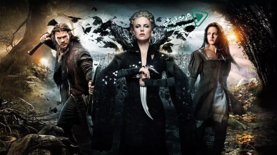 فيلم Snow White and the Huntsman 2012 مترجم