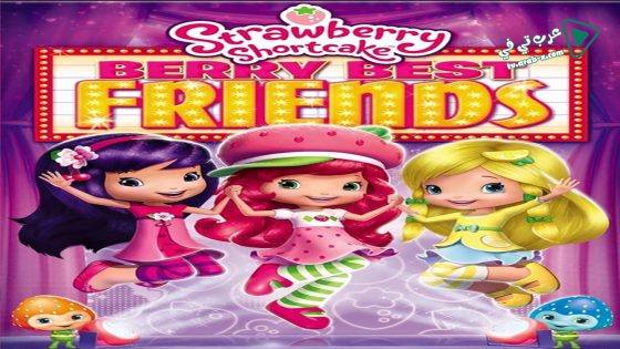 فيلم Strawberry Shortcake Berry Best Friends 2014 مترجم