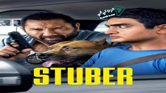 فيلم Stuber 2019 مترجم