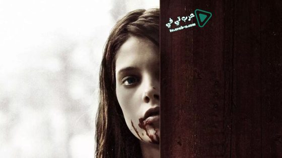 فيلم Summer’s Blood 2009 مترجم