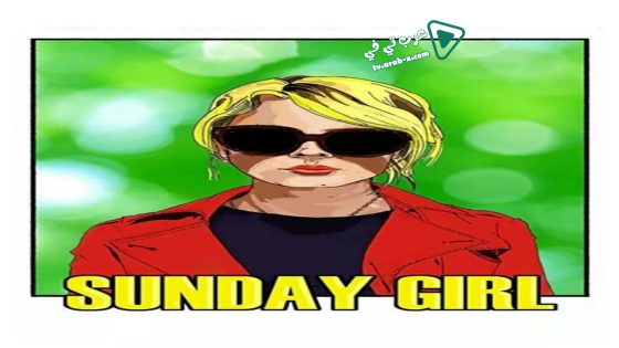 فيلم Sunday Girl 2019 مترجم