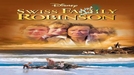 فيلم Swiss Family Robinson 1960 مترجم