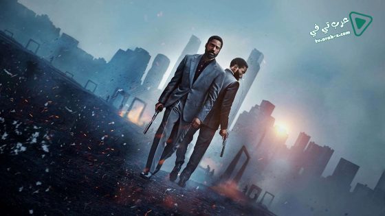 فيلم Tenet 2020 مترجم
