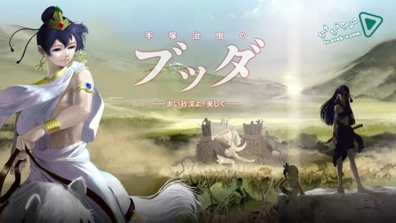 فيلم Tezuka Osamu no Buddha Akai Sabaku yo! Utsukushiku 2011 مترجم