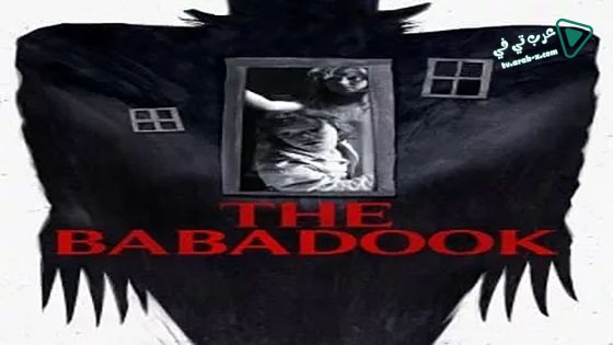 فيلم The Babadook 2014 مترجم