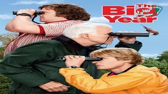 فيلم The Big Year 2011 مترجم