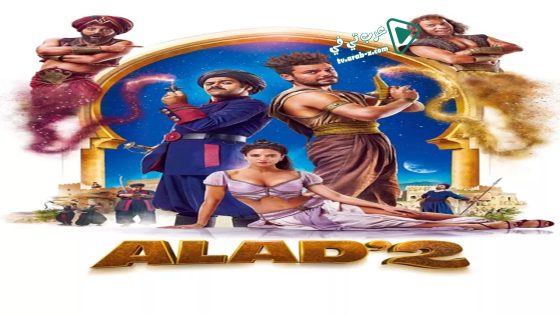 فيلم The Brand New Adventures of Aladin 2018 مترجم
