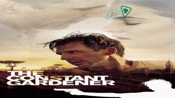 فيلم The Constant Gardener 2005 مترجم