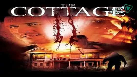 فيلم The Cottage 2012 مترجم