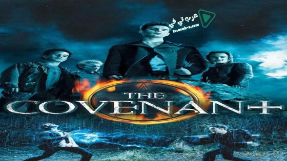 فيلم The Covenant 2006 مترجم