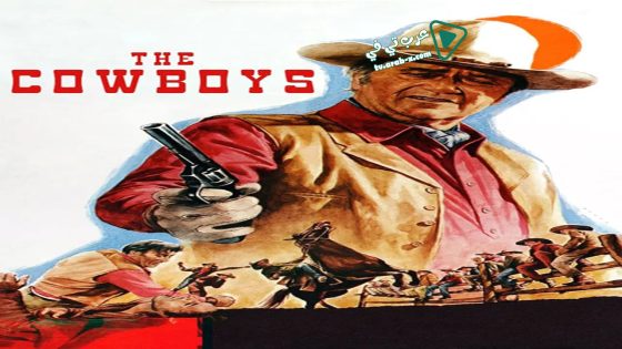 فيلم The Cowboys 1972 مترجم