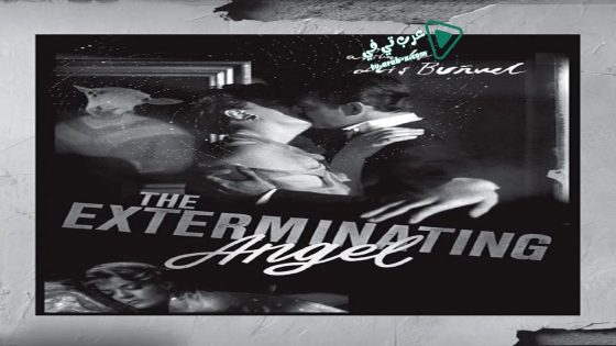 فيلم The Exterminating Angel 1962 مترجم