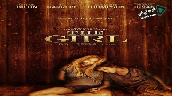 فيلم The Girl 2014 مترجم