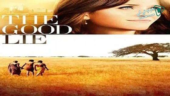 فيلم The Good Lie 2014 مترجم