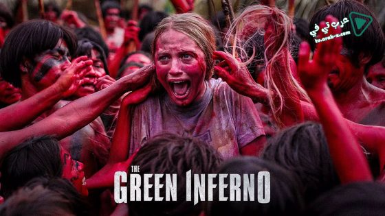 فيلم The Green Inferno 2013 مترجم