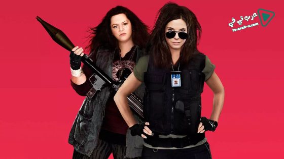 فيلم The Heat 2013 مترجم