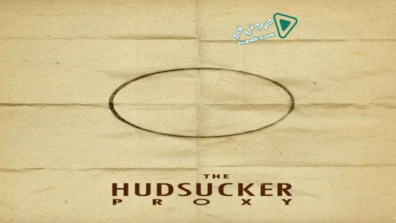 فيلم The Hudsucker Proxy 1994 مترجم