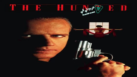 فيلم The Hunted 1995 مترجم