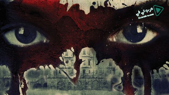 فيلم The Institute 2017 مترجم