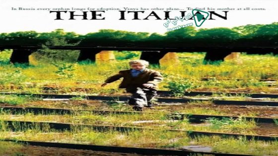 فيلم The Italian 2005 مترجم